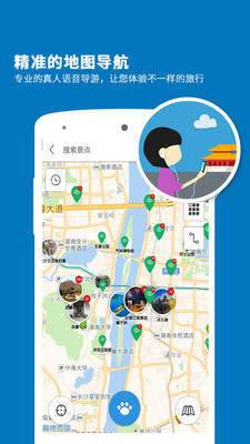 长沙导游app下载-长沙导游官方版下载v6.1.6