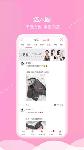 兜美丽人app下载_兜美丽人app下载ios版下载_兜美丽人app下载攻略