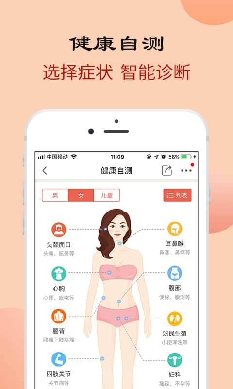 中医智库(健康版)app_中医智库(健康版)app官方版_中医智库(健康版)app破解版下载