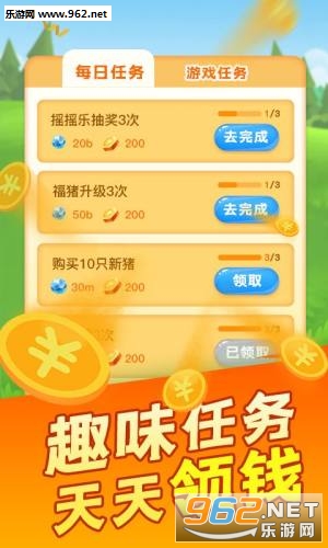 分红庄园APP