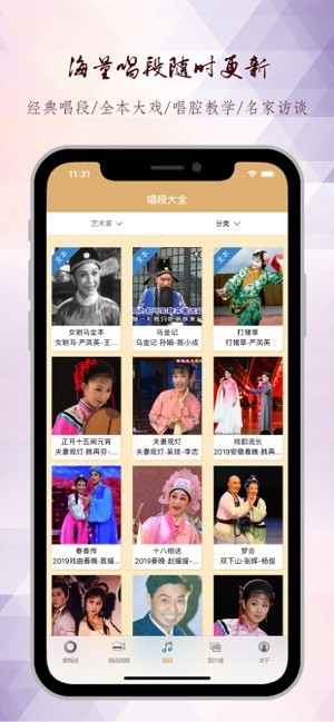 黄梅迷app下载_黄梅迷app下载ios版_黄梅迷app下载官方正版