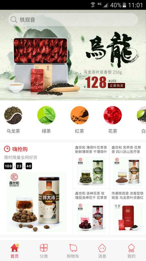 捧茶网app_捧茶网app破解版下载_捧茶网app中文版下载