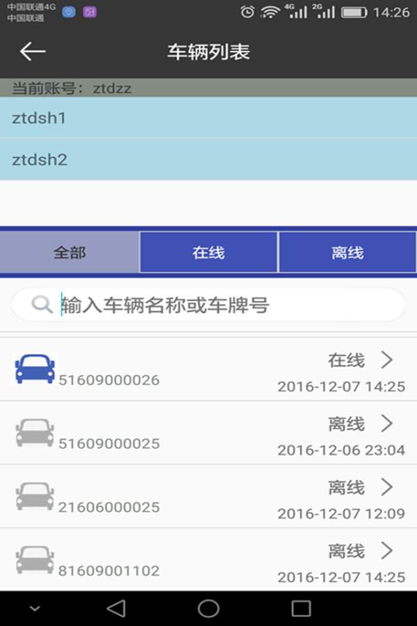 汽车金融在线app_汽车金融在线app安卓版下载V1.0_汽车金融在线app中文版