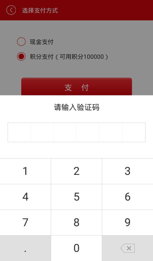 普惠商户端app_普惠商户端app中文版下载_普惠商户端app下载