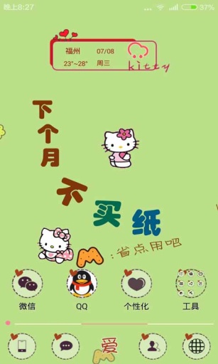 可爱Kitty-点心主题壁纸美化app_可爱Kitty-点心主题壁纸美化app官方正版