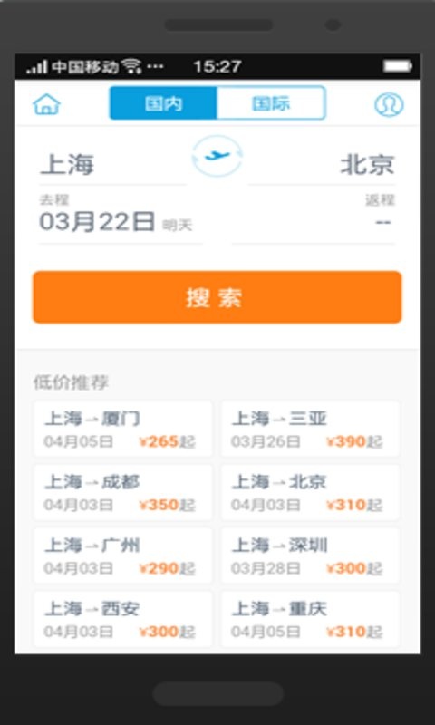 淘胜旅游app_淘胜旅游app最新版下载_淘胜旅游app安卓手机版免费下载
