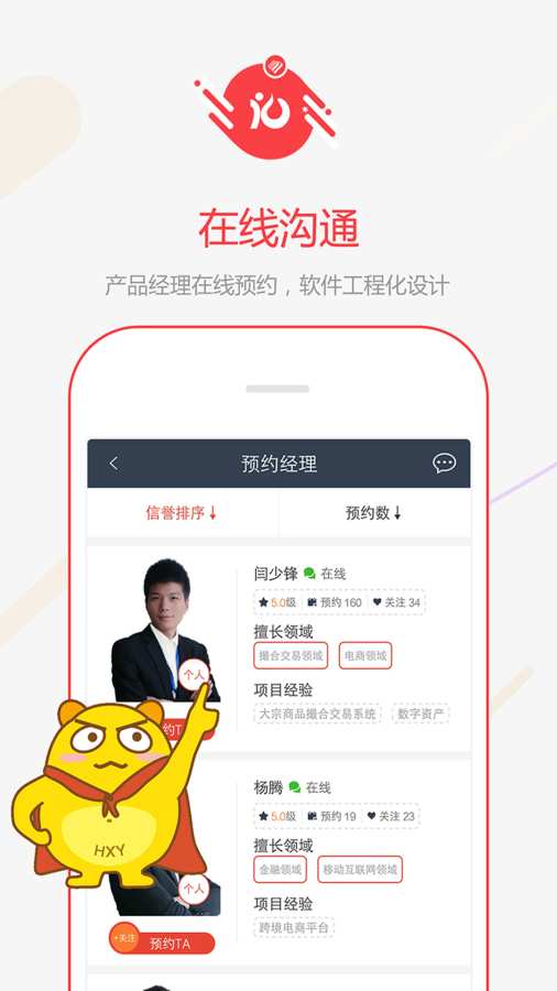 汇新云app_汇新云app安卓版下载_汇新云app安卓手机版免费下载