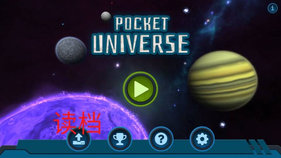 口袋里的宇宙app_口袋里的宇宙app手机游戏下载_口袋里的宇宙app最新官方版 V1.0.8.2下载