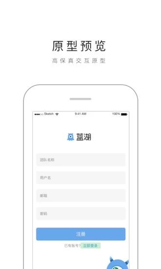 蓝湖app下载_蓝湖app下载小游戏_蓝湖app下载手机版安卓