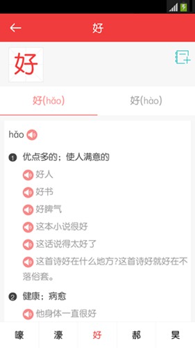 现代汉语词典app下载_现代汉语词典app下载攻略_现代汉语词典app下载ios版