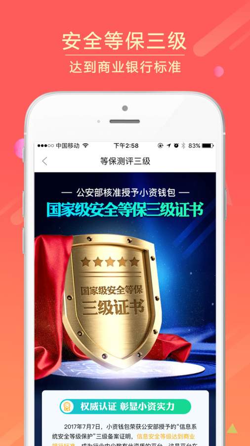 小资钱包app_小资钱包appiOS游戏下载_小资钱包app中文版下载