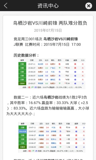 看比赛app_看比赛appapp下载_看比赛app官网下载手机版