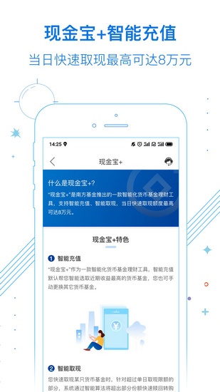 南方基金手机app下载_南方基金手机app下载最新版下载_南方基金手机app下载手机版安卓