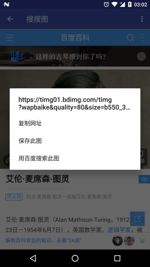 搜搜图app_搜搜图app安卓版下载V1.0_搜搜图app官方正版