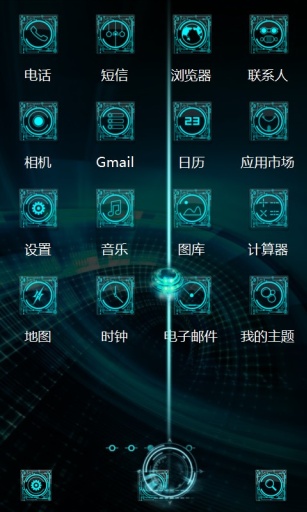 炫蓝科技-宝软3D主题app_炫蓝科技-宝软3D主题app手机版安卓