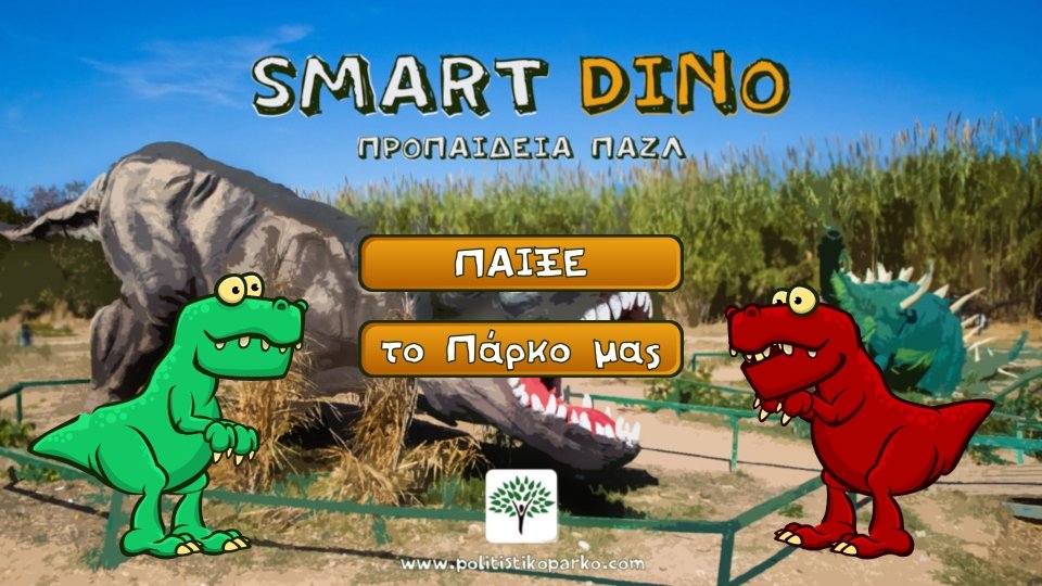 智能恐龙初步拼图游戏下载_智能恐龙初步拼图安卓版下载v0.5