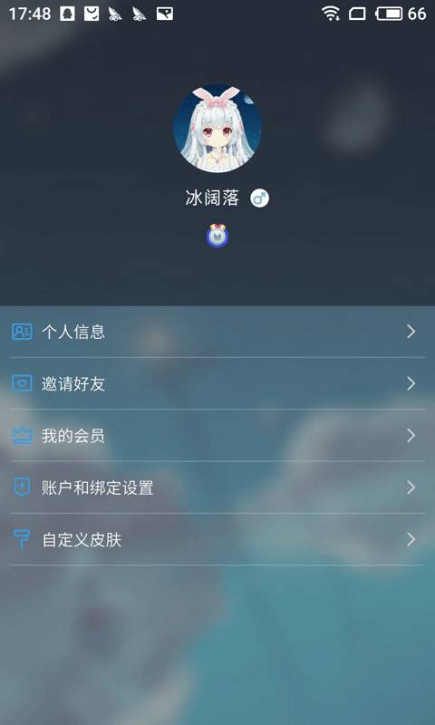 兽耳桌面app_兽耳桌面app中文版下载_兽耳桌面appios版