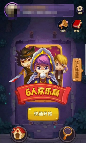 梦幻狼人杀官网下载_梦幻狼人杀官网下载最新官方版 V1.0.8.2下载 _梦幻狼人杀官网下载安卓手机版免费下载