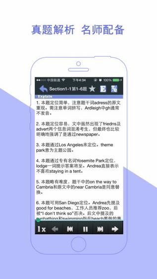 剑桥雅思听力app