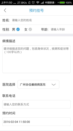 癫痫就医app_癫痫就医appios版下载_癫痫就医app中文版下载