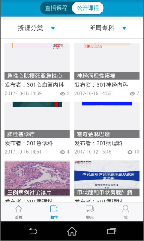 惠民医疗医生app_惠民医疗医生app安卓版下载V1.0_惠民医疗医生app中文版下载