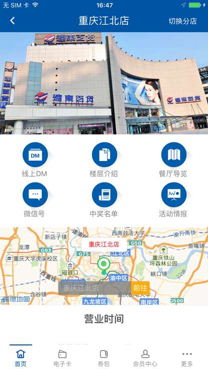 远东百货app_远东百货app安卓版_远东百货app手机版
