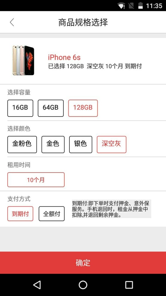 乐租手机app_乐租手机app最新官方版 V1.0.8.2下载 _乐租手机app手机版安卓
