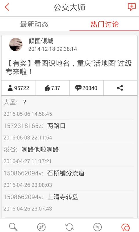 公交大师app_公交大师app最新版下载_公交大师app手机游戏下载