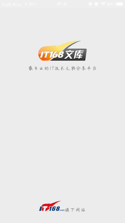 IT168文库app_IT168文库app手机版安卓_IT168文库app中文版下载