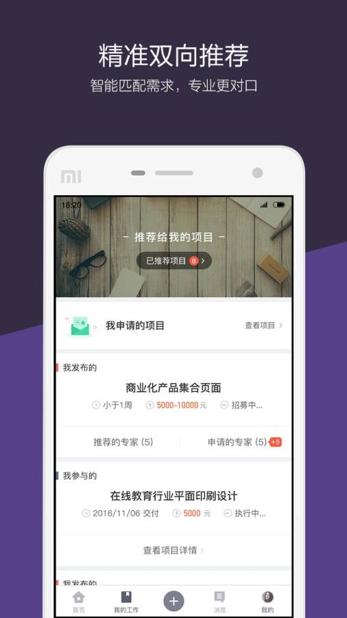 大鲲app_大鲲app电脑版下载_大鲲app最新官方版 V1.0.8.2下载