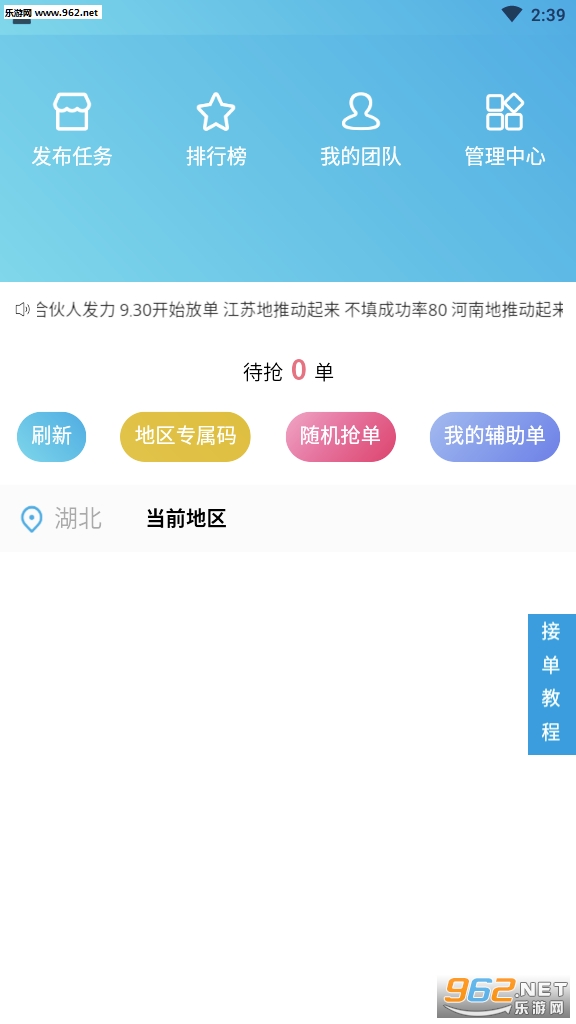 飞鹿(做任务赚钱)安卓软件下载_飞鹿(做任务赚钱)安卓软件下载中文版下载