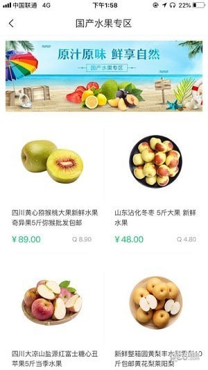 奇麟鲜品全球生鲜交易平台下载