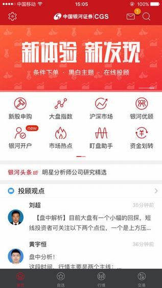 银河证券银河玖乐app