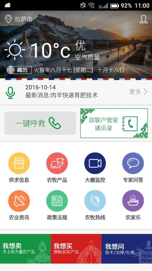 西藏农信网app_西藏农信网app攻略_西藏农信网app最新版下载