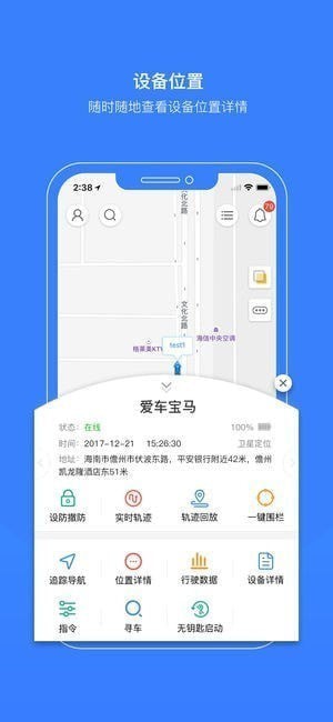 云图车联app