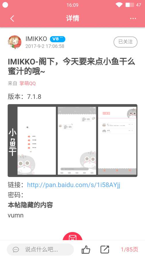 坂坂社区app_坂坂社区app手机版安卓_坂坂社区app中文版下载