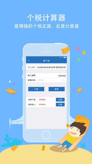 征信查询app