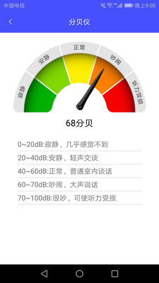 尺子专业测距仪app下载_尺子专业测距仪app下载中文版_尺子专业测距仪app下载ios版下载