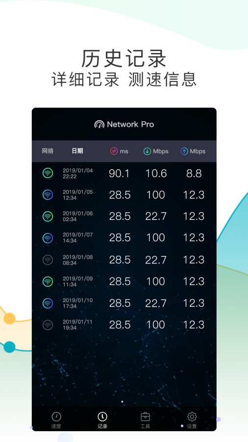 测网速Pro下载_测网速Pro下载iOS游戏下载_测网速Pro下载官方正版