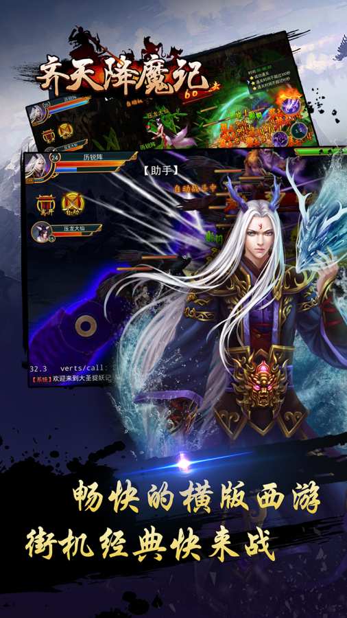 齐天降魔记app_齐天降魔记安卓版app_齐天降魔记 2.6手机版免费app