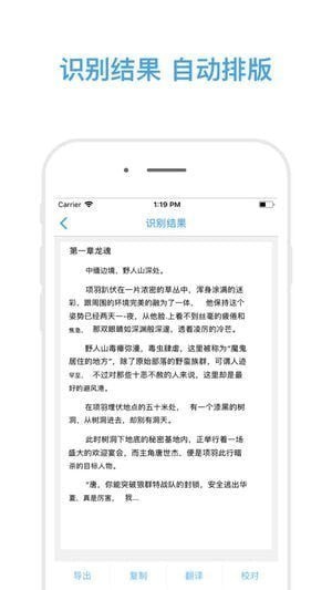 文字识别app