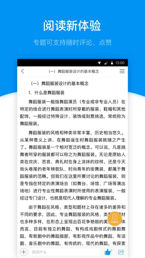 学习通下载_学习通下载官方正版_学习通下载安卓版