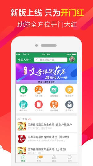 纪家保险app