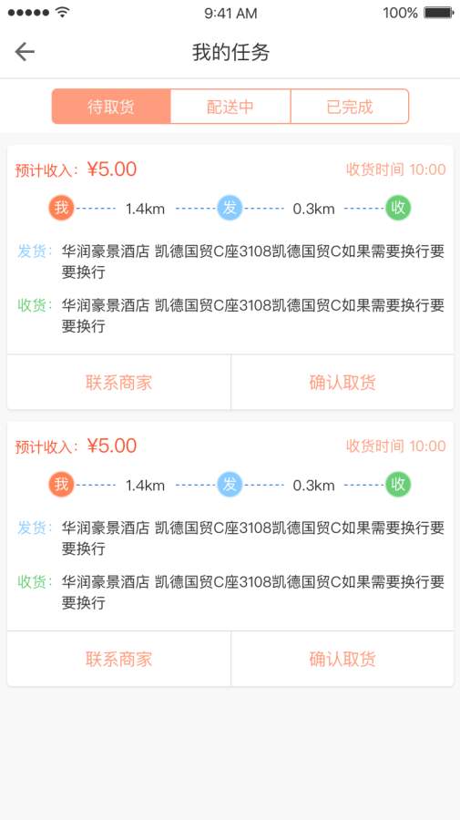 吃无双骑手app_吃无双骑手app最新版下载_吃无双骑手app安卓版下载