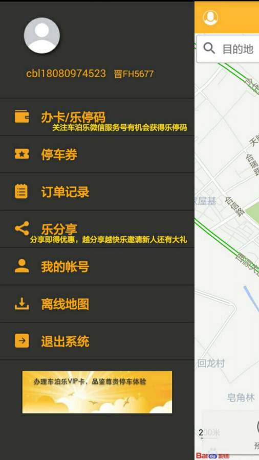 车泊乐app_车泊乐app手机版安卓_车泊乐app积分版