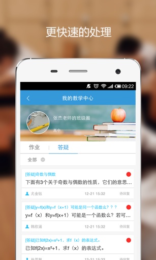 学习吧班级圈app_学习吧班级圈app小游戏_学习吧班级圈appapp下载