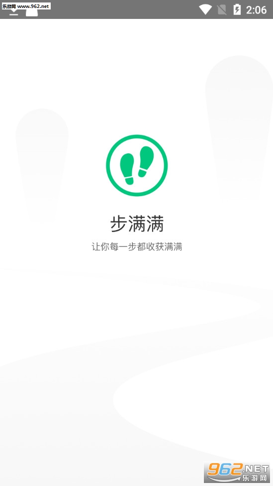 步满满app