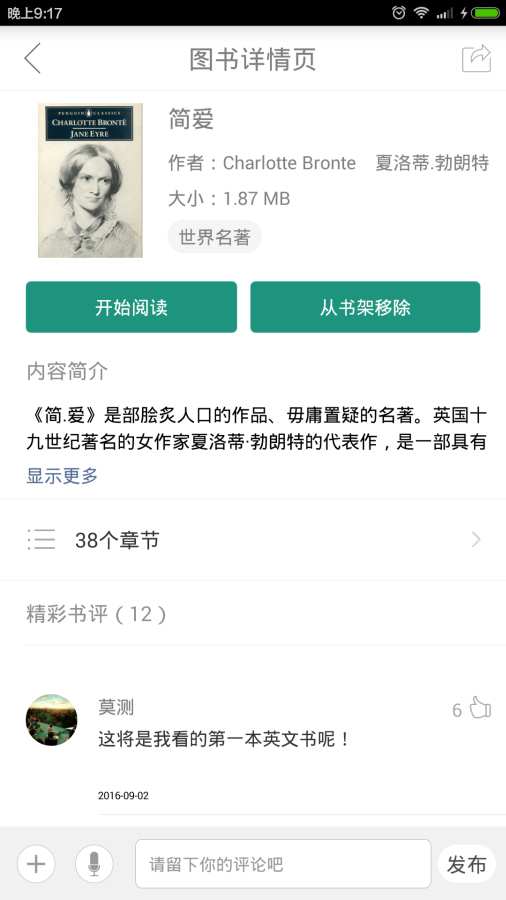 英语读书app_英语读书app下载_英语读书app手机版