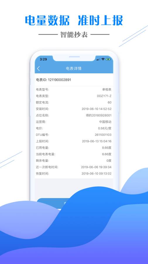 智能云联app_智能云联app中文版_智能云联app最新版下载