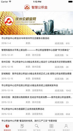 徐州公积金下载_徐州公积金下载小游戏_徐州公积金下载中文版下载